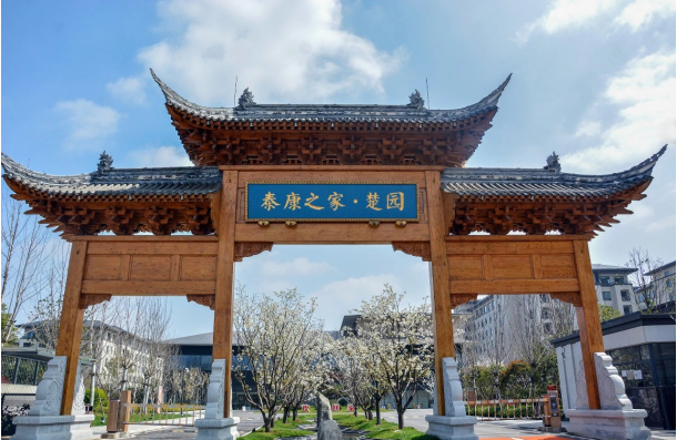 泰康之家&middot;楚園入選&ldquo;2020武漢產業新地標&rdquo;
