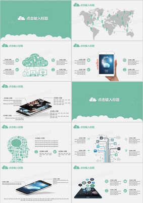 互聯(lián)網(wǎng)產(chǎn)品網(wǎng)絡(luò)營銷運(yùn)營策劃商務(wù)科技感ppt模板