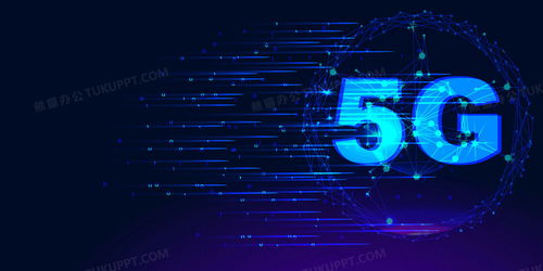 5G線性粒子科技背景圖片素材免費下載——熊貓辦公助您提升設計感