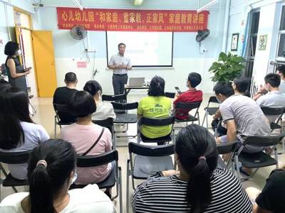 廣州教育咨詢服務 家庭教育講座進基層，為社區送去好家教與好家風