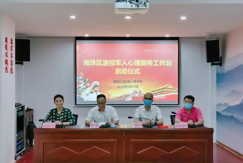 退伍老兵，心理健康同樣需要重視——廣州教育咨詢服務(wù)為您護(hù)航